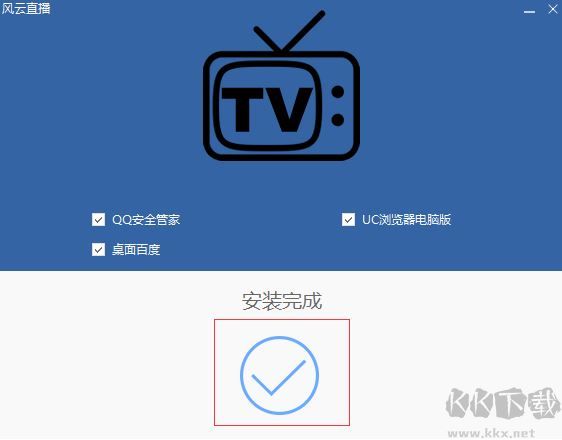 风云直播下载_风云直播电视版
