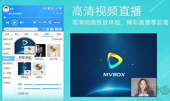 MvBox下载_MvBox电脑版