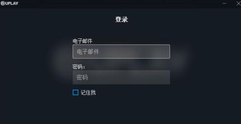 uplay官方客户端