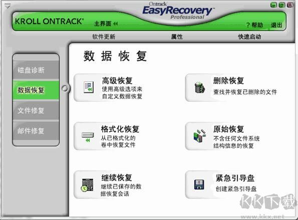 最新easyrecovery注册码(数据恢复软件easyrecovery的激活码)2020年