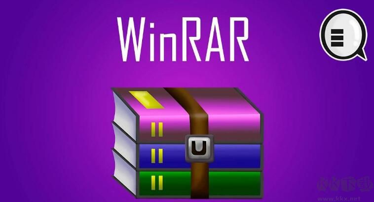 WinRAR注册码(winrar激活码)2025最新分享