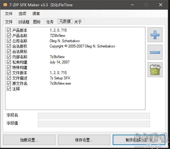 7-ZIP SFX Maker