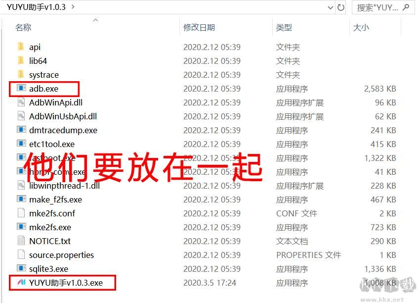 华为手机ADB卸载工具