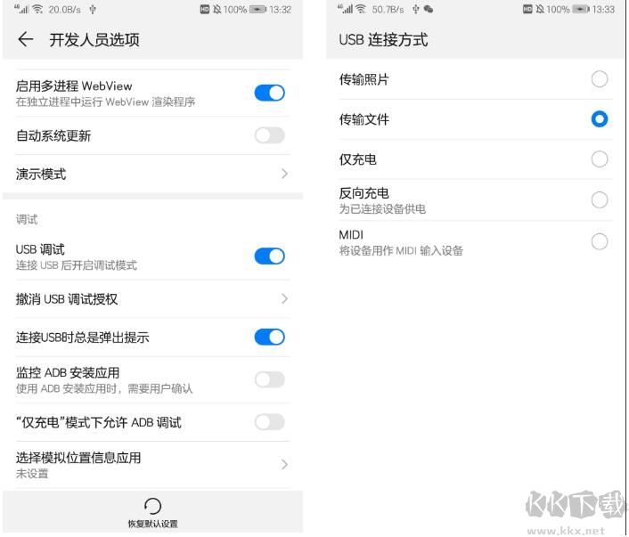 华为手机ADB卸载工具