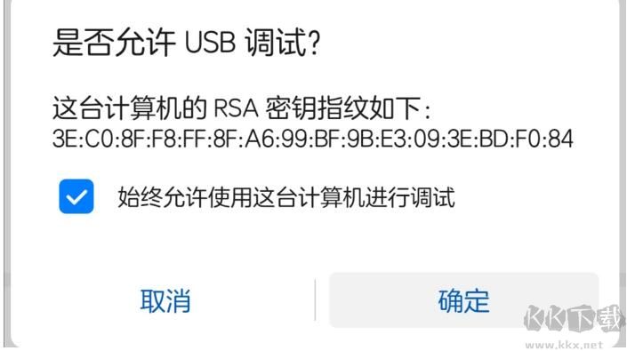 华为手机ADB卸载工具