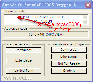 AutoCAD2006注册机