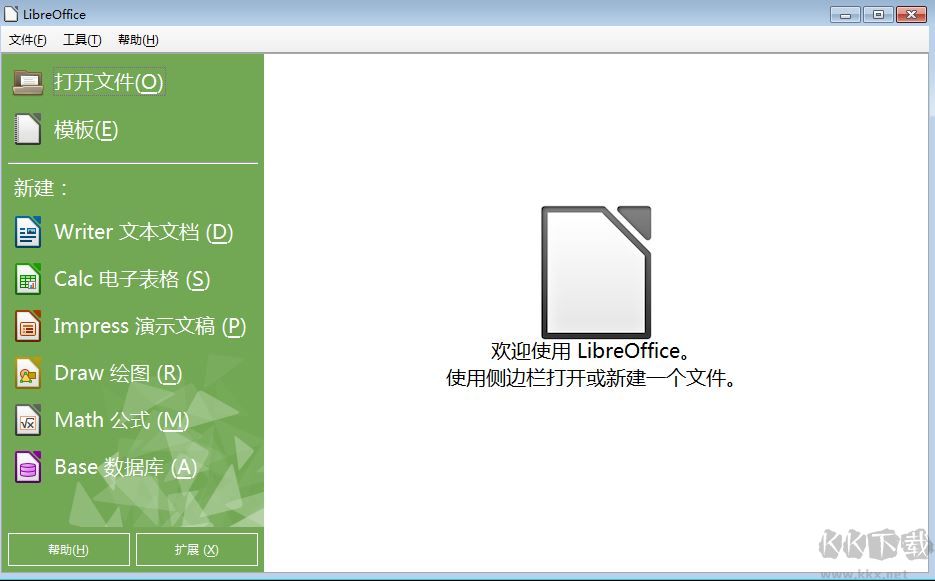 libreoffice下载_LibreOffice For Windows 
