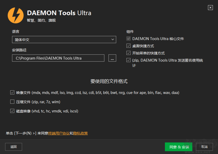 DAEMON Tools Ultra 