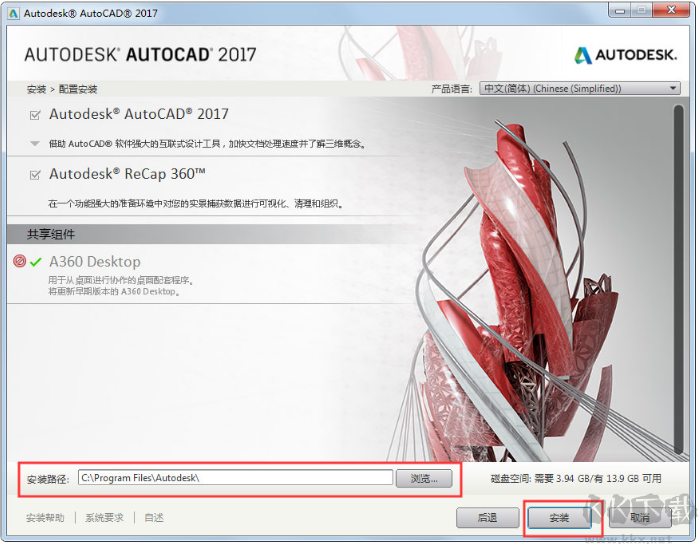 AutoCAD2017中文破解版