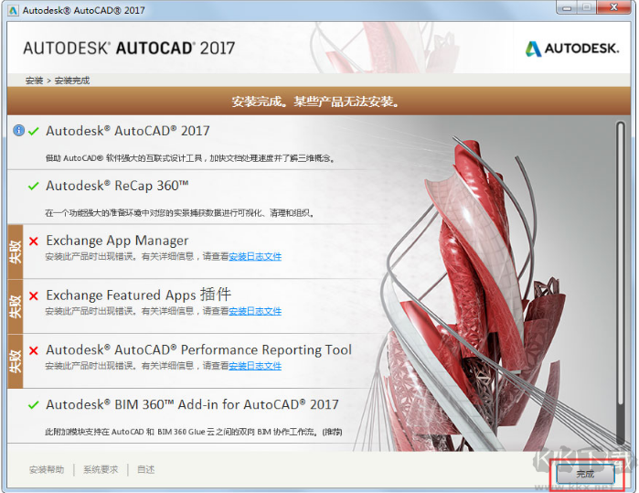 AutoCAD2017中文破解版