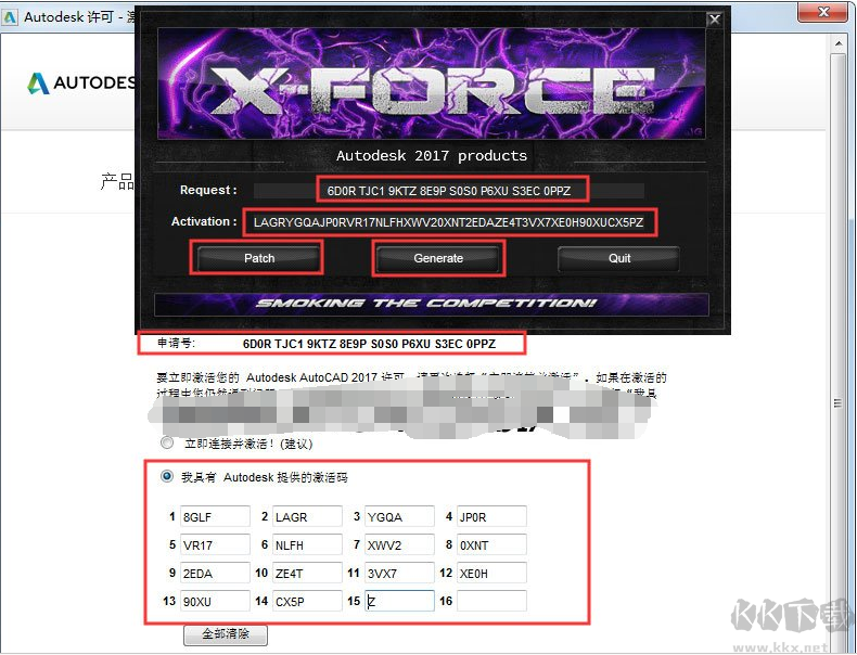 AutoCAD2017中文破解版