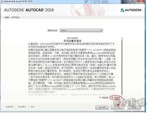 AutoCAD2018中文破解版