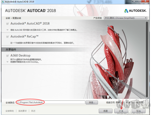 AutoCAD2018中文破解版