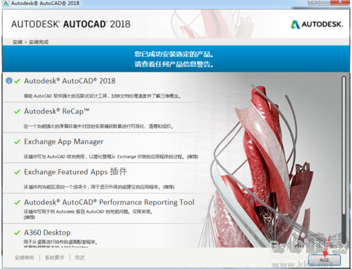 AutoCAD2018中文破解版