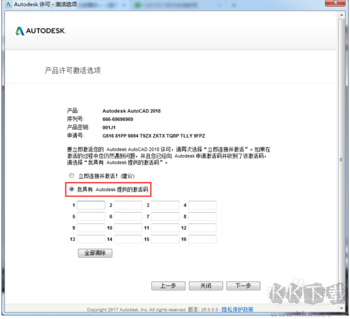 AutoCAD2018中文破解版