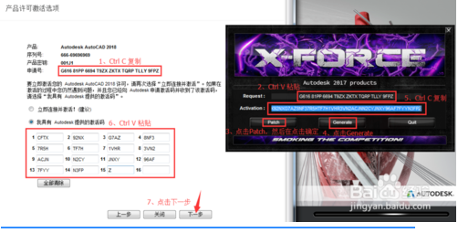 AutoCAD2018中文破解版