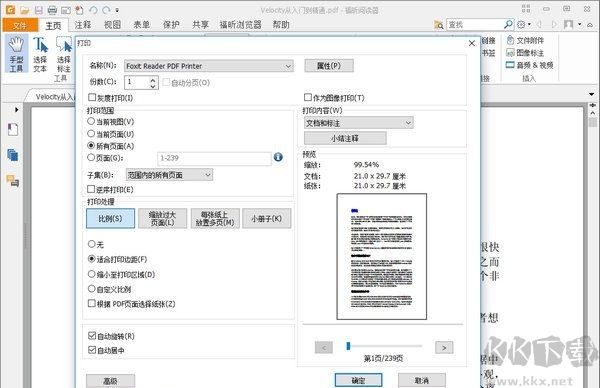 Foxit PDF Creator(虚拟打印机)