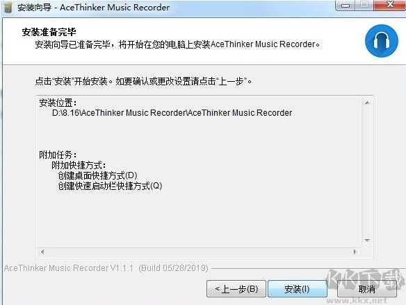 AceThinker Music Recorder(音频录制工具)