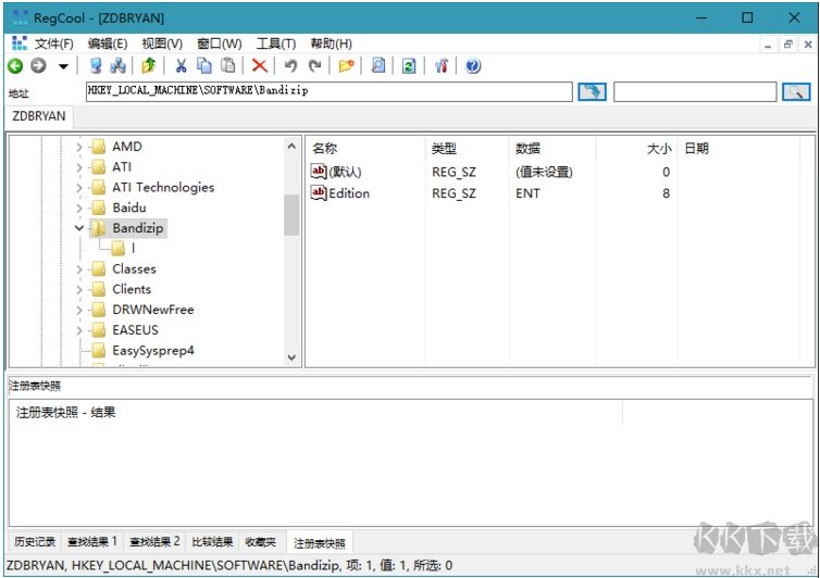 高级注册表编辑器Regcool中文版