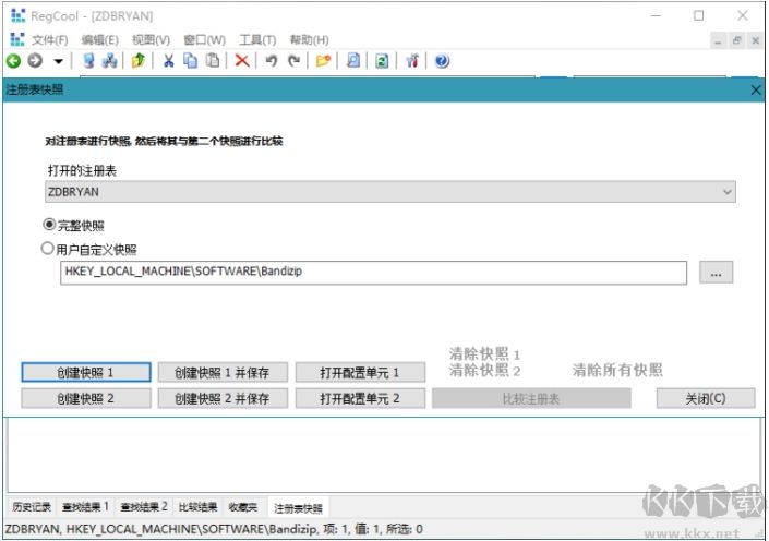 高级注册表编辑器Regcool中文版