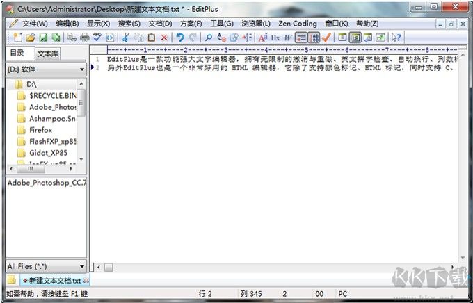 editplus3(文本编辑器)