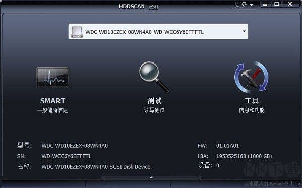 hddscan(硬盘诊断软件)