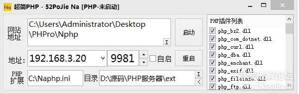 超简PHP(php环境搭建)