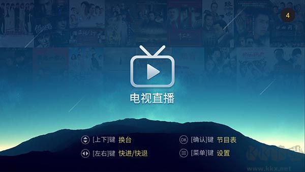 METV电视直播 v2.3.0TV版