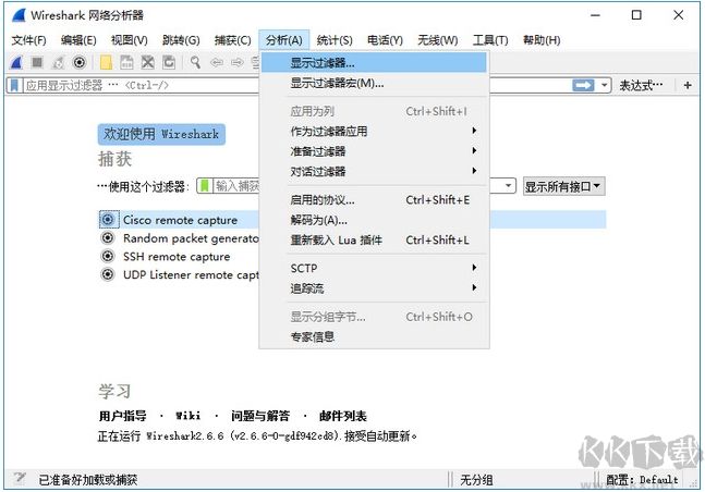 wireshark抓包分析软件