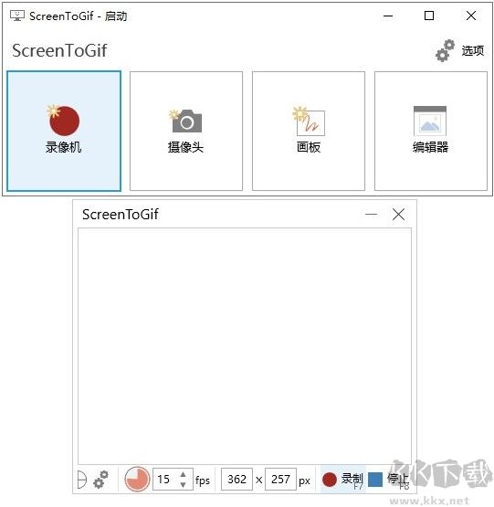 ScreenToGif(gif动画录制工具)