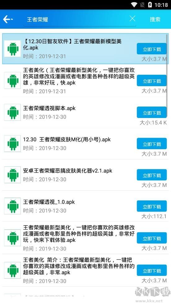 蓝瘦APP(蓝奏云搜索下载器)