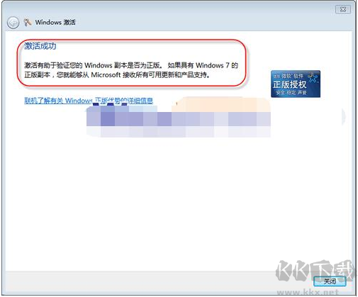 Win7旗舰版密钥【神KEY】Win7旗舰版激活密钥 2025.5更新