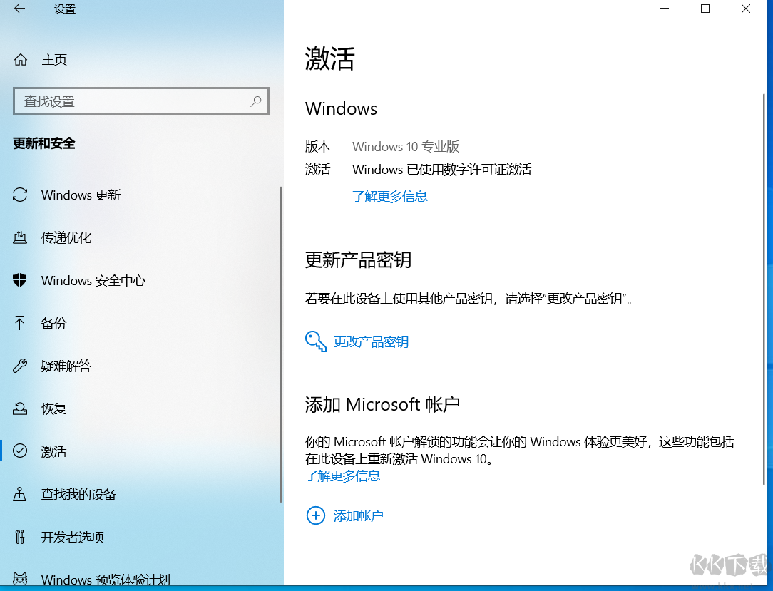 Wn10专业版密钥【神KEY】Win10系统永久激活密钥 2020.05更新