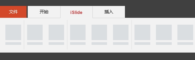 islide PPT插件