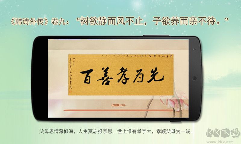 中国清明网APP