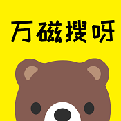 万磁搜APP v1.0永久会员版