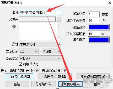 奥维互动地图电脑版