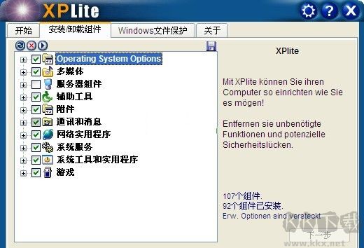 xplite(xp系统瘦身工具)