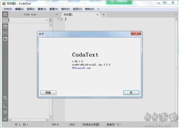 CudaText(代码编辑器)