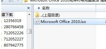 Microsoft Office Access 2010破解版