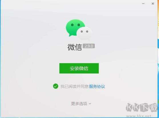 电脑怎么下载微信？电脑下载安装微信教程