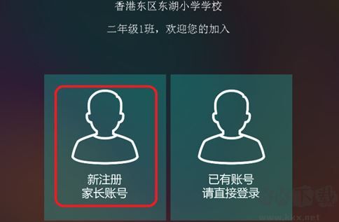 乐教乐学网络学习平台