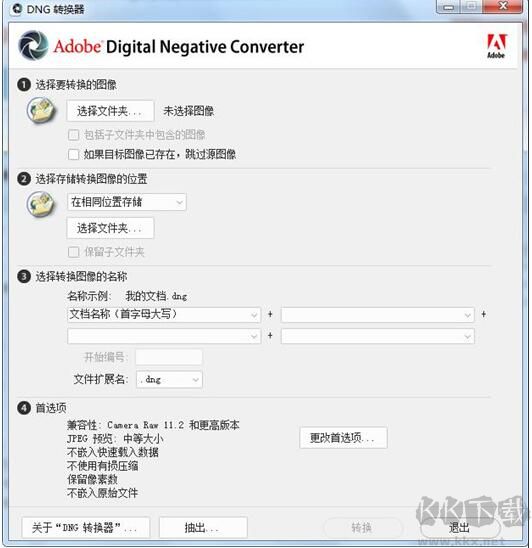Adobe DNG Converter(DNG格式转换器)