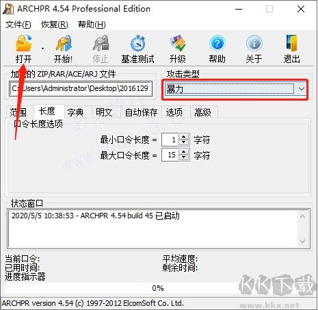 压缩包密码破解工具(Archive Password Recovery)