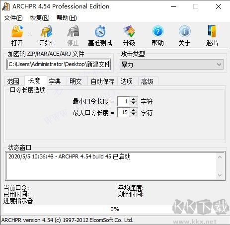 压缩包密码破解工具(Archive Password Recovery)