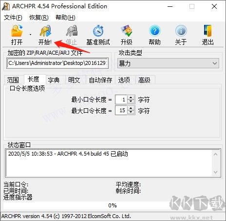 压缩包密码破解工具(Archive Password Recovery)