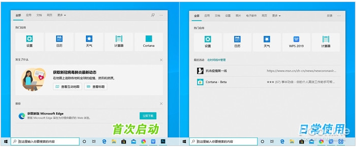 微软Win10 2004(20H1)正式版ISO镜像