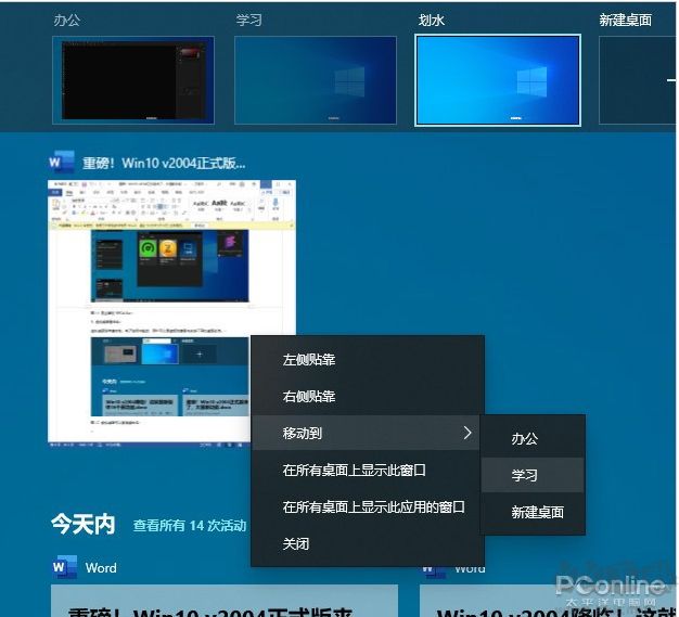 微软Win10 2004(20H1)正式版ISO镜像