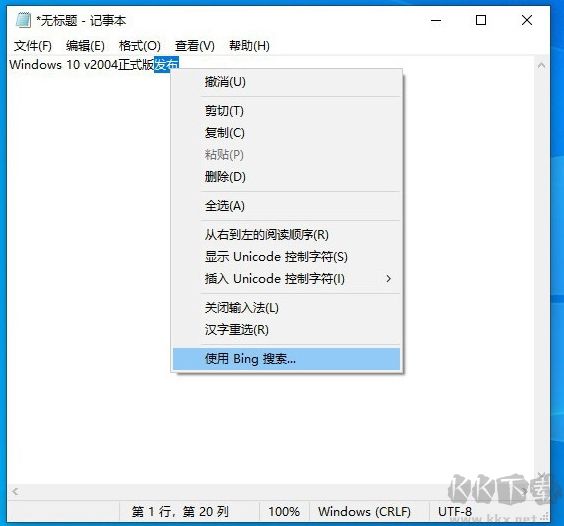 微软Win10 2004(20H1)正式版ISO镜像