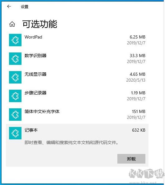 微软Win10 2004(20H1)正式版ISO镜像